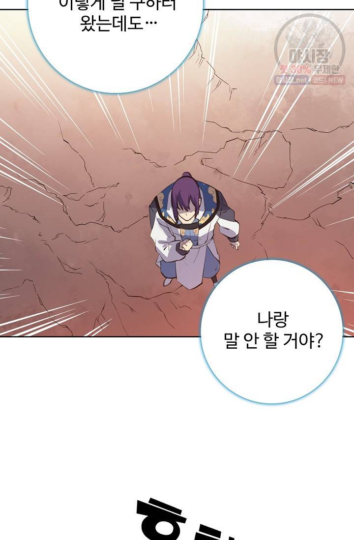 백련성신 387화 79