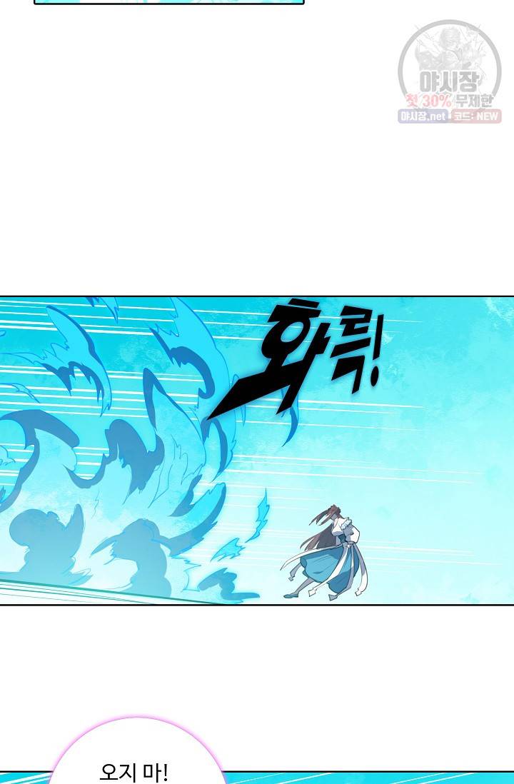 백련성신 387화 81