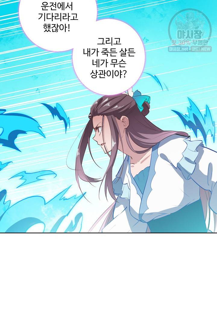 백련성신 387화 82