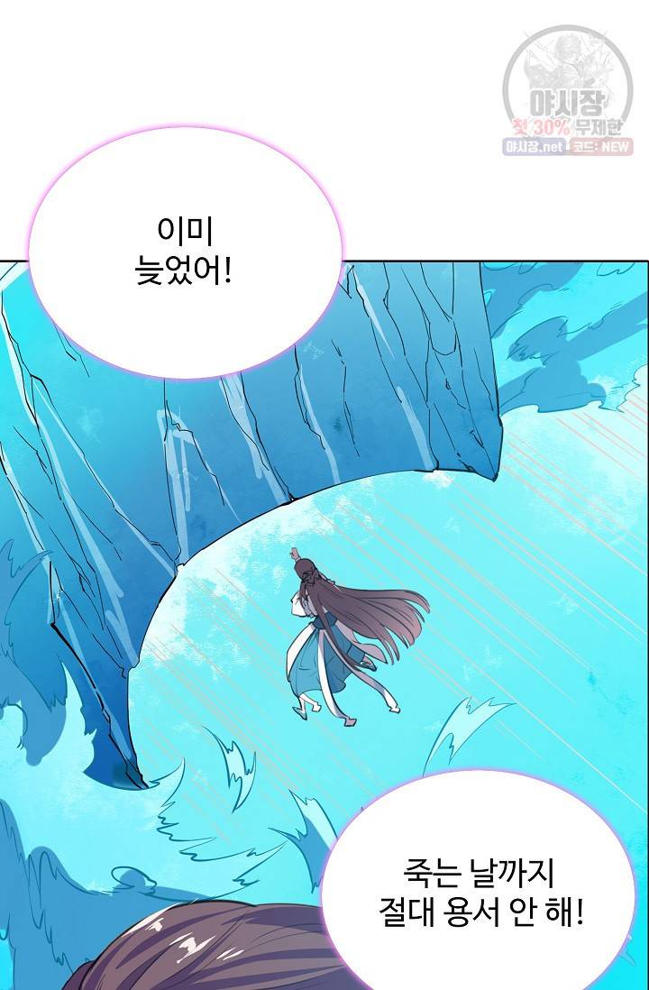 백련성신 387화 91
