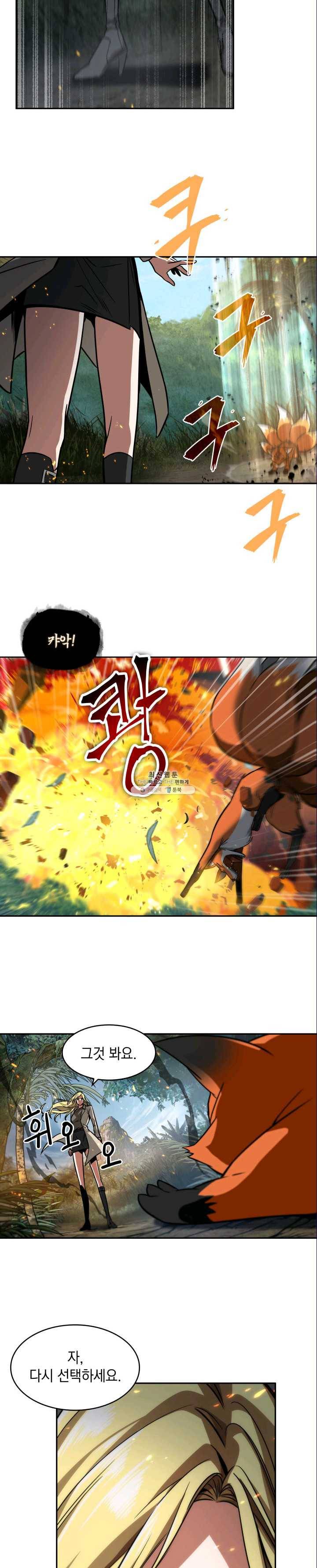 도굴왕 226화 2