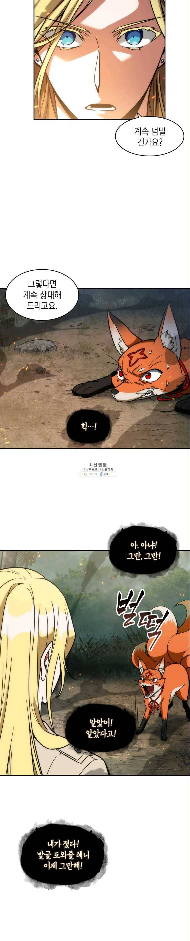 도굴왕 226화 3