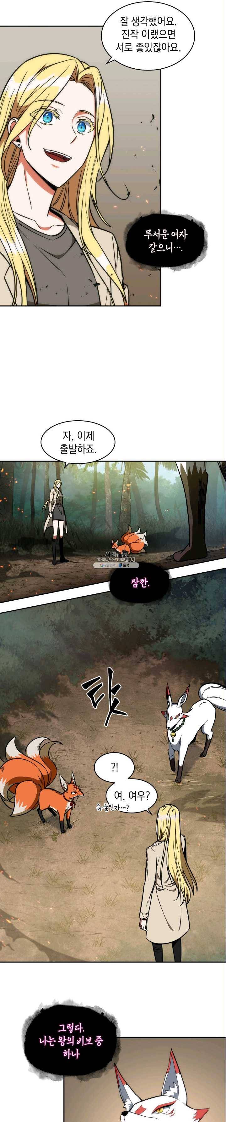 도굴왕 226화 4