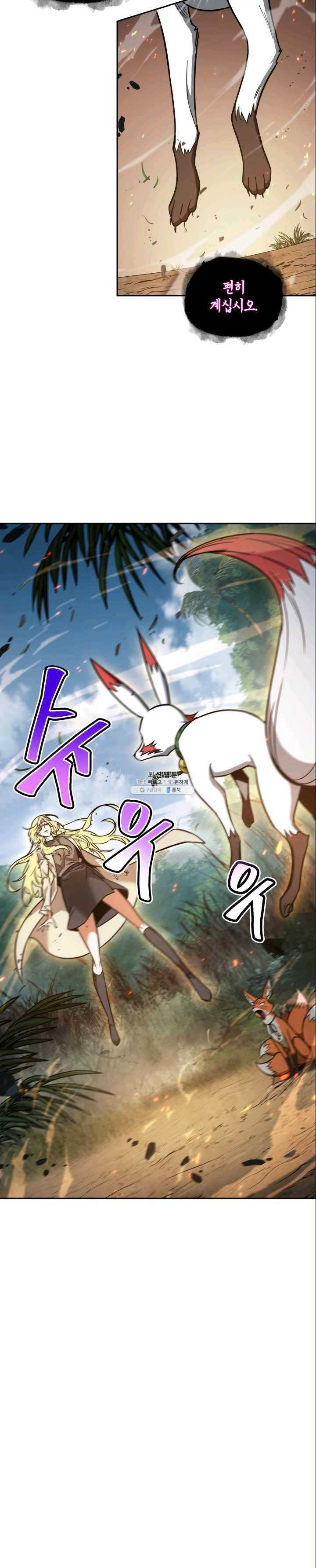 도굴왕 226화 14