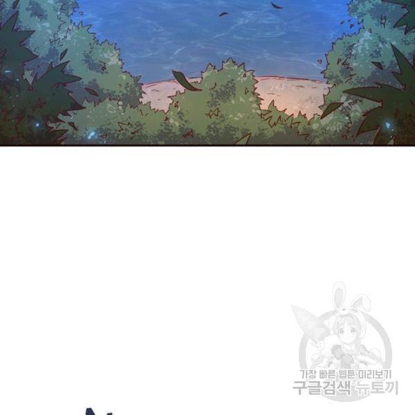 생사결 - 여래의 복수 13화 2