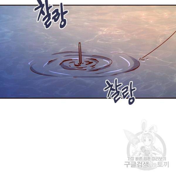생사결 - 여래의 복수 13화 3