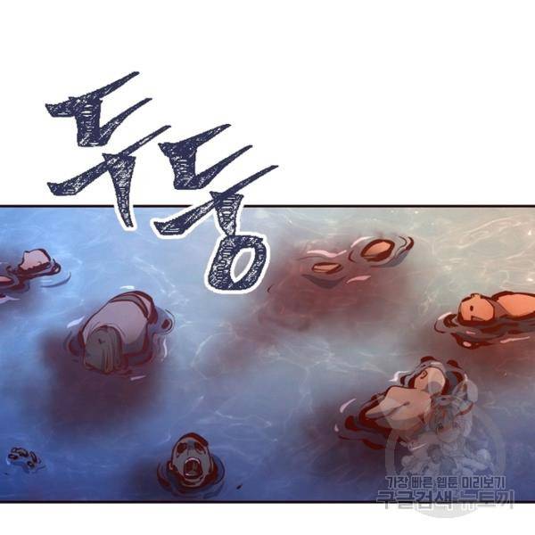 생사결 - 여래의 복수 13화 4
