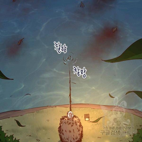 생사결 - 여래의 복수 13화 6
