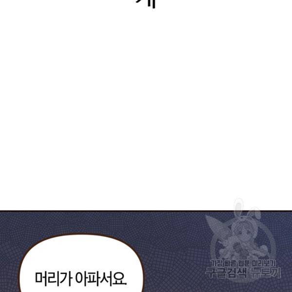 생사결 - 여래의 복수 13화 15
