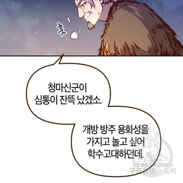 생사결 - 여래의 복수 13화 24