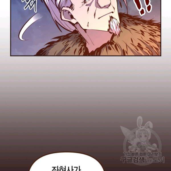 생사결 - 여래의 복수 13화 26