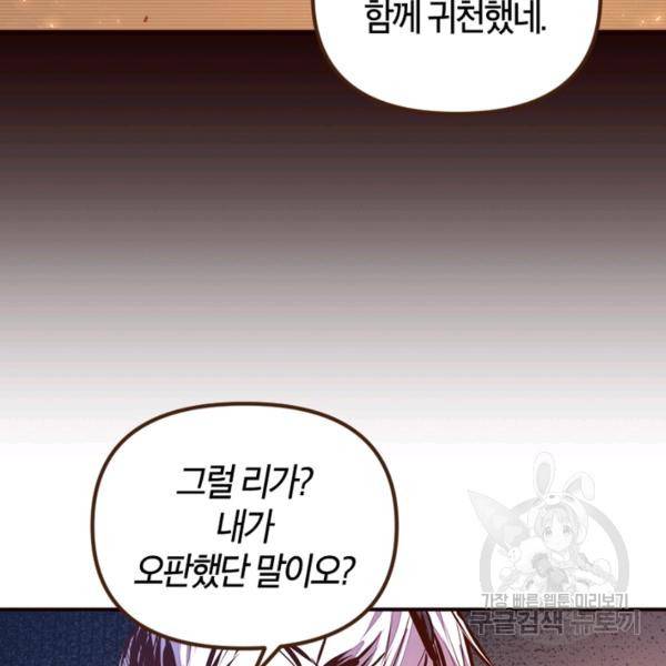 생사결 - 여래의 복수 13화 28