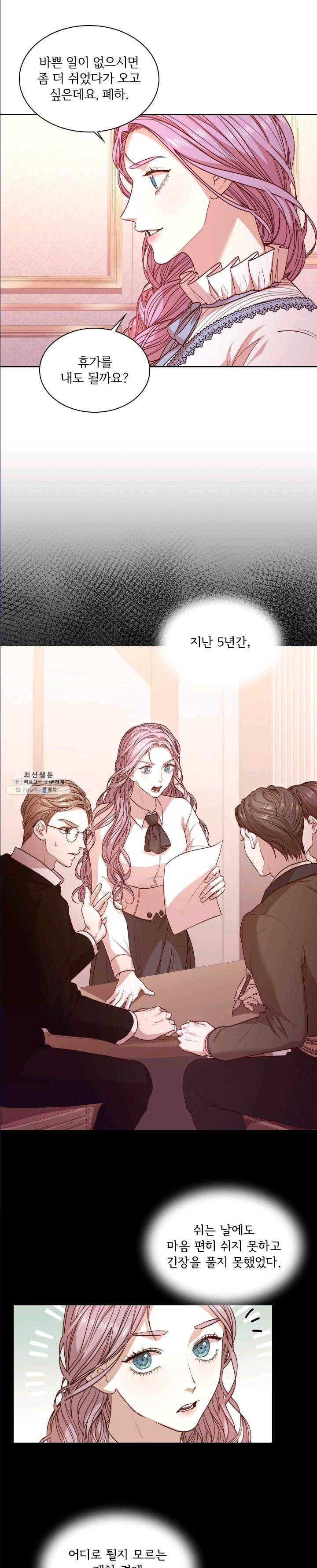 폭군의 비서관이 되었습니다 21화 5