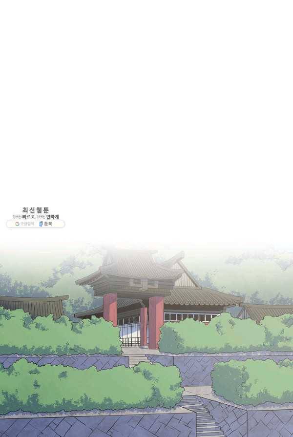 무신전기 96화 1