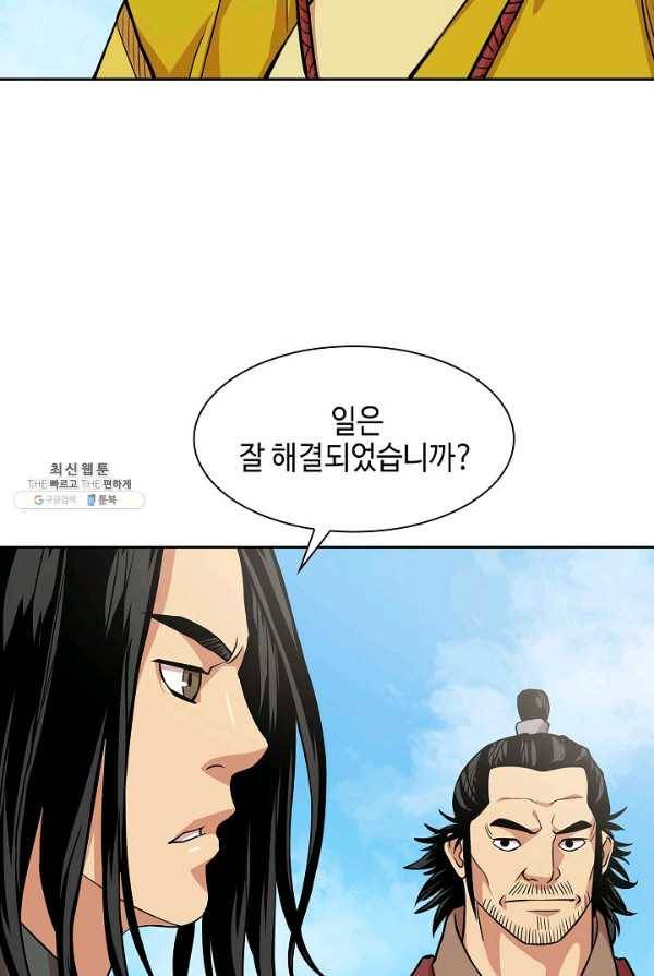 무신전기 96화 6