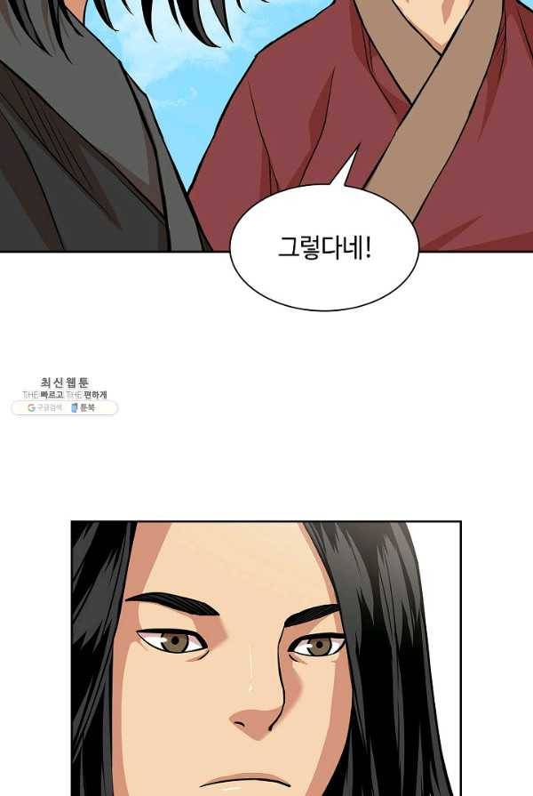 무신전기 96화 7