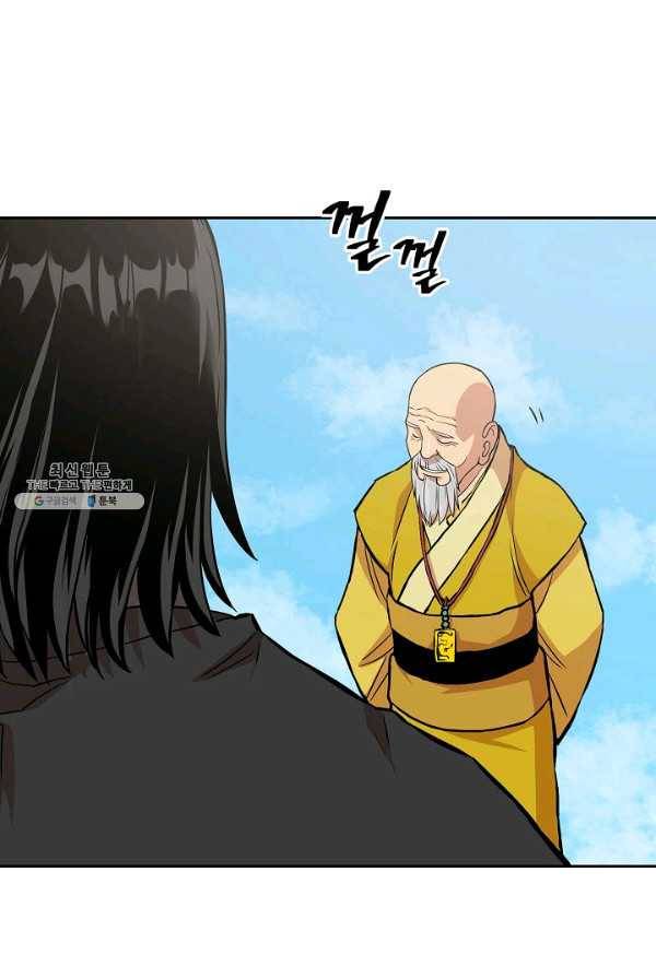 무신전기 96화 12