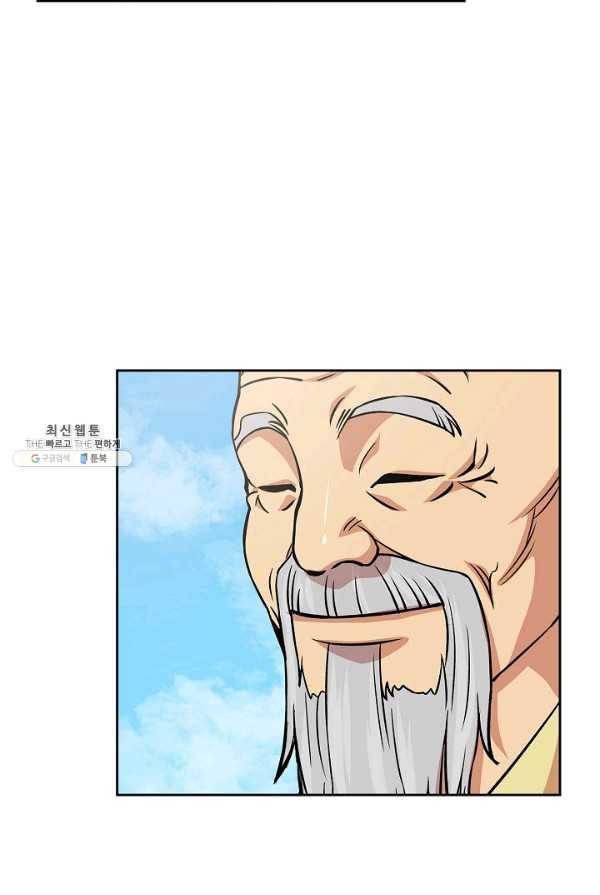 무신전기 96화 16