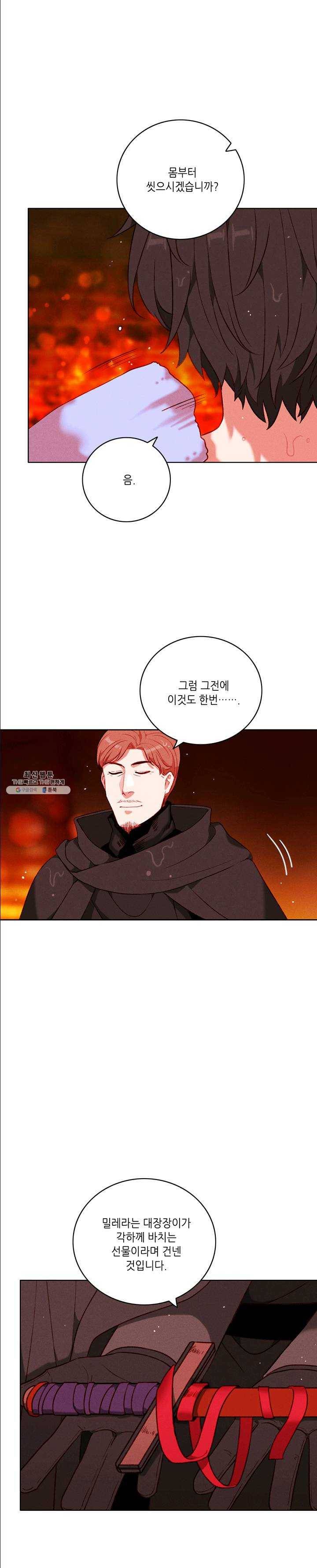 폭군의 누나로 산다는 것은 102화 16