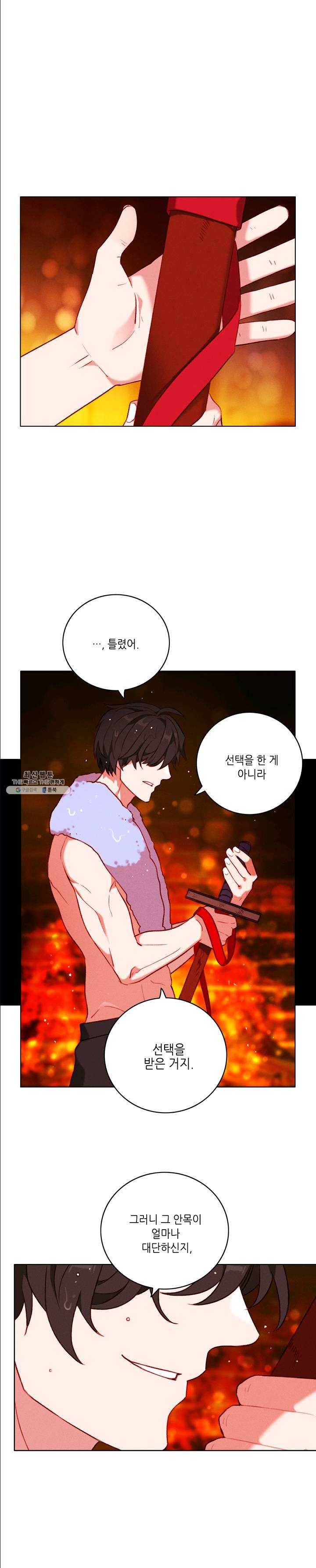폭군의 누나로 산다는 것은 102화 18