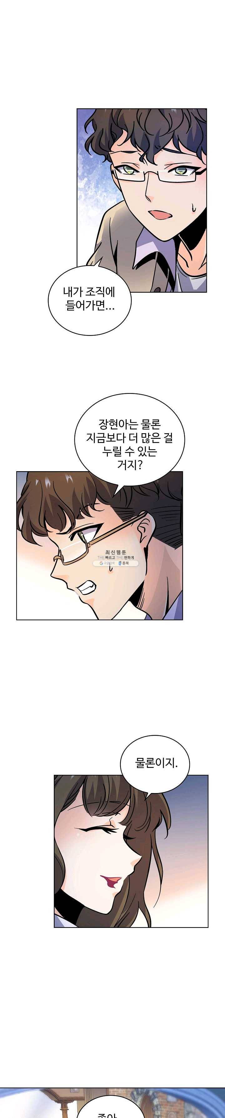 전직법사 442화 2