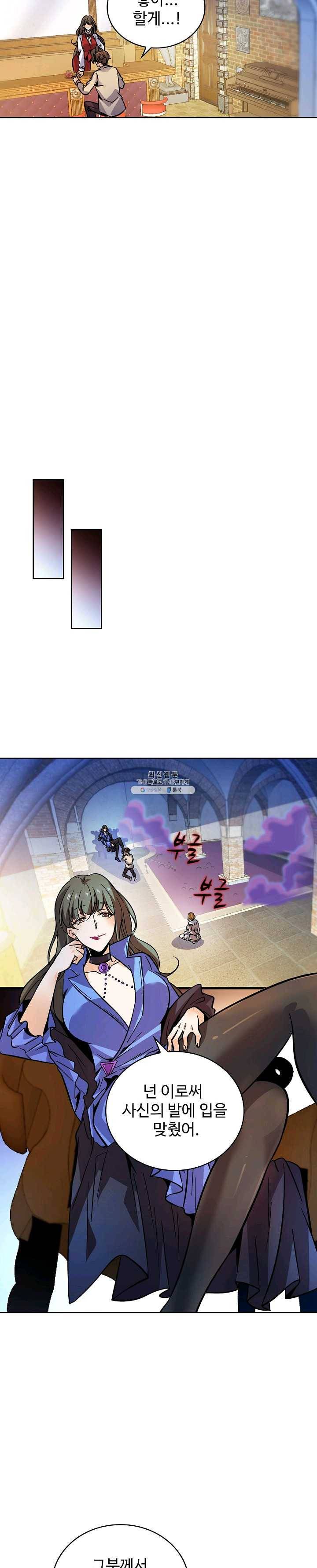 전직법사 442화 3