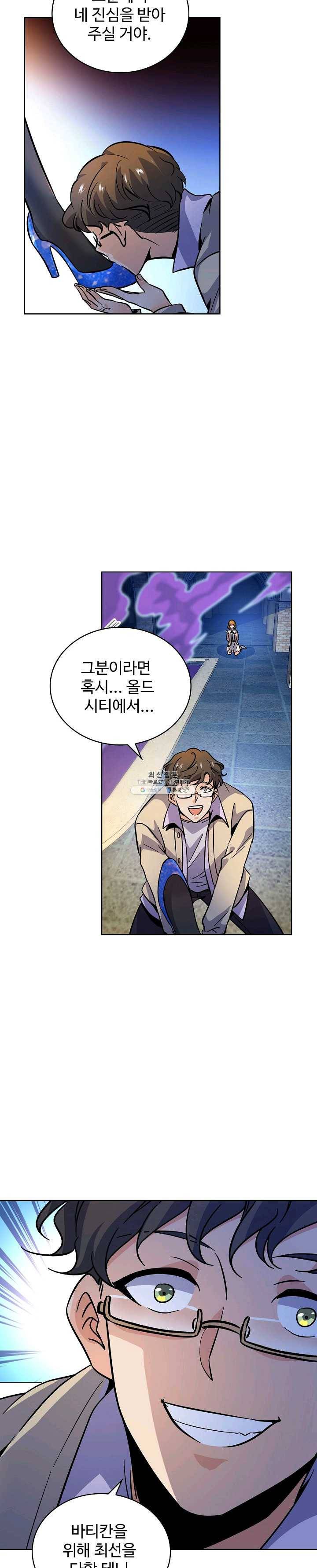 전직법사 442화 4