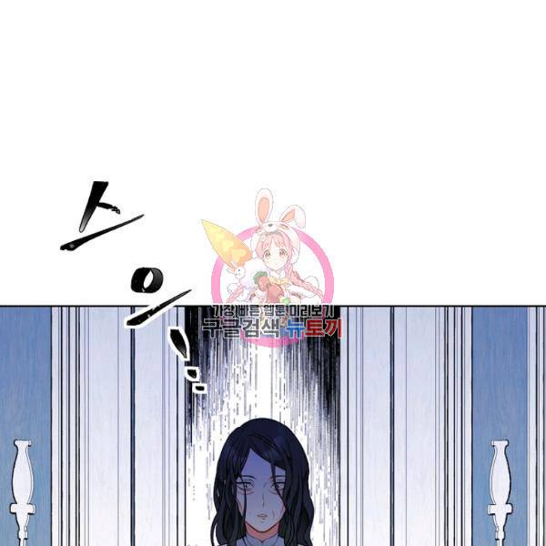 뮈엘라의 수사관 152화 1