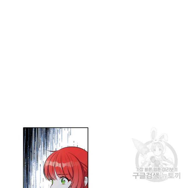 뮈엘라의 수사관 152화 3