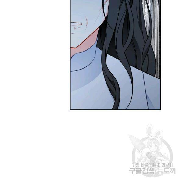 뮈엘라의 수사관 152화 6