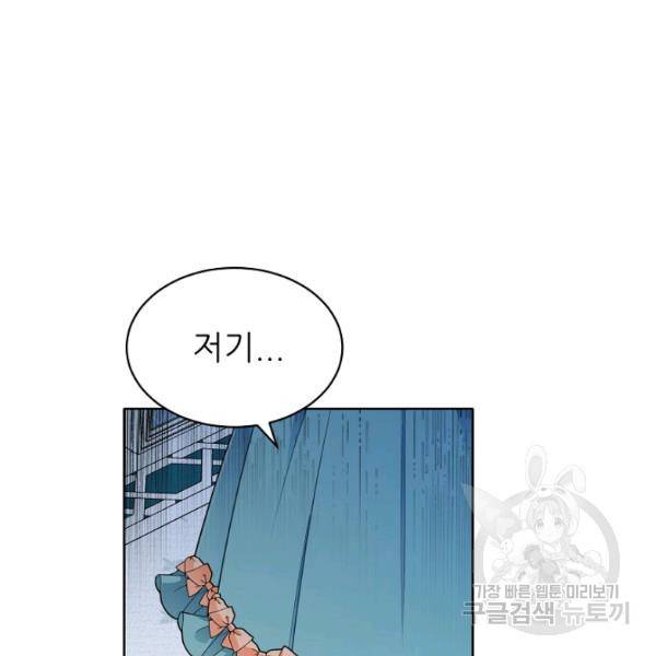 뮈엘라의 수사관 152화 7