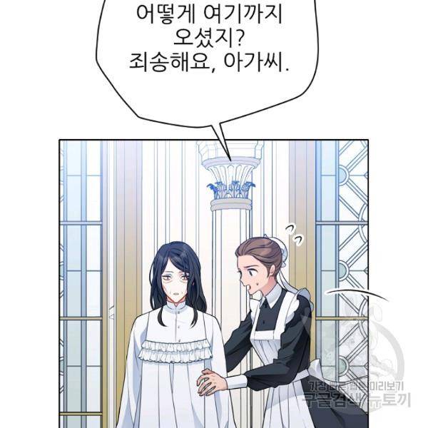 뮈엘라의 수사관 152화 9