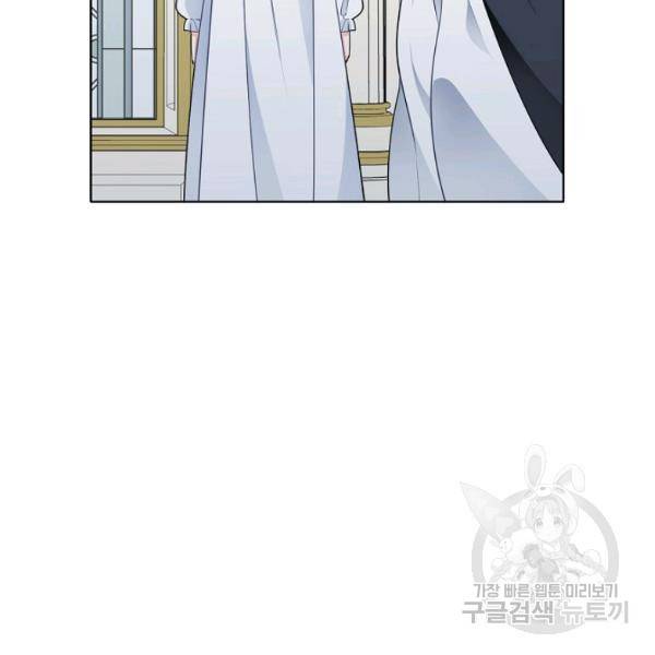 뮈엘라의 수사관 152화 10