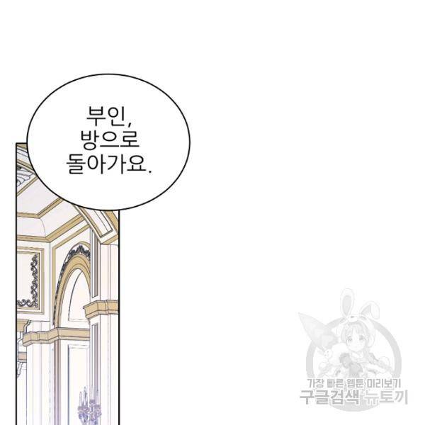 뮈엘라의 수사관 152화 11