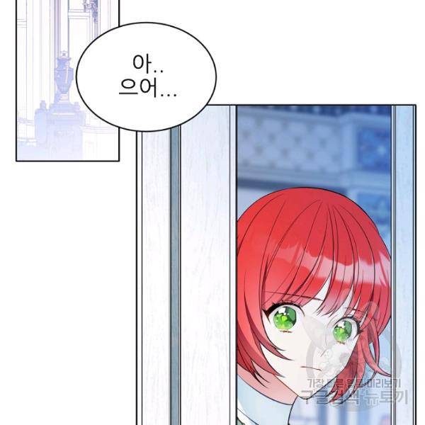 뮈엘라의 수사관 152화 12
