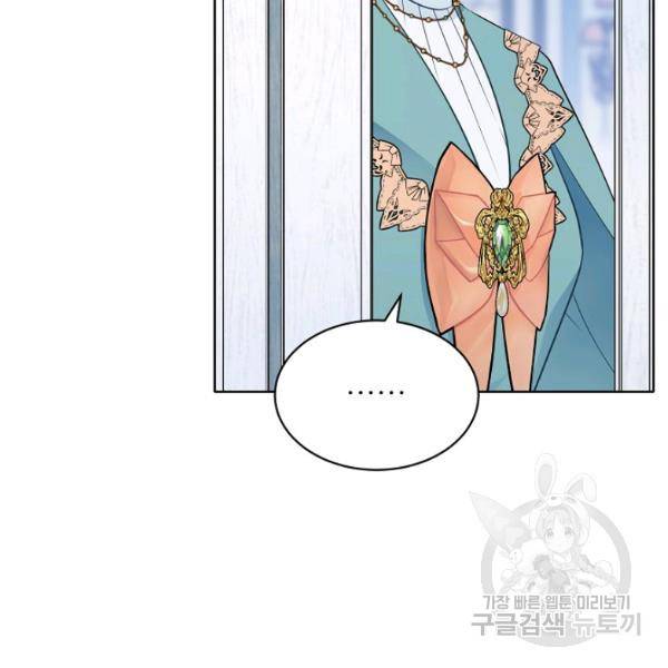 뮈엘라의 수사관 152화 13