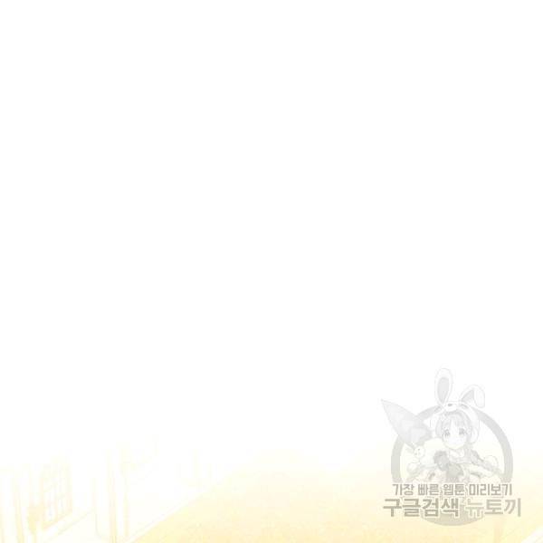 뮈엘라의 수사관 152화 16