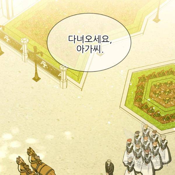 뮈엘라의 수사관 152화 17