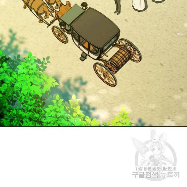 뮈엘라의 수사관 152화 18