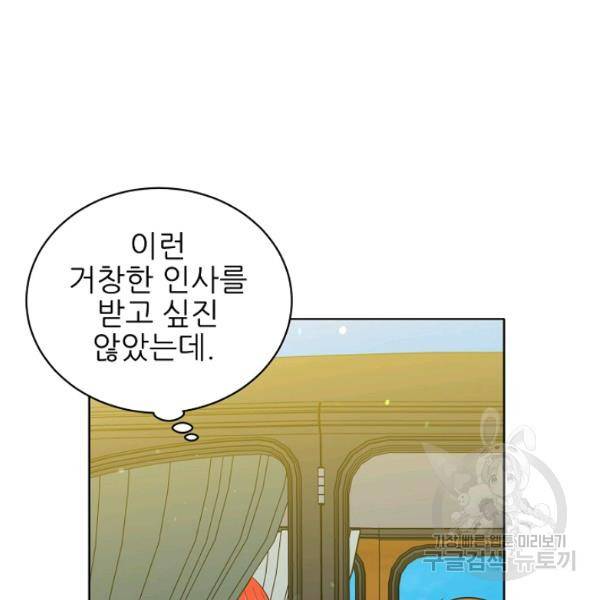 뮈엘라의 수사관 152화 19