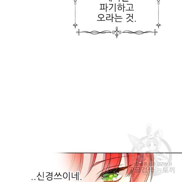 뮈엘라의 수사관 152화 22