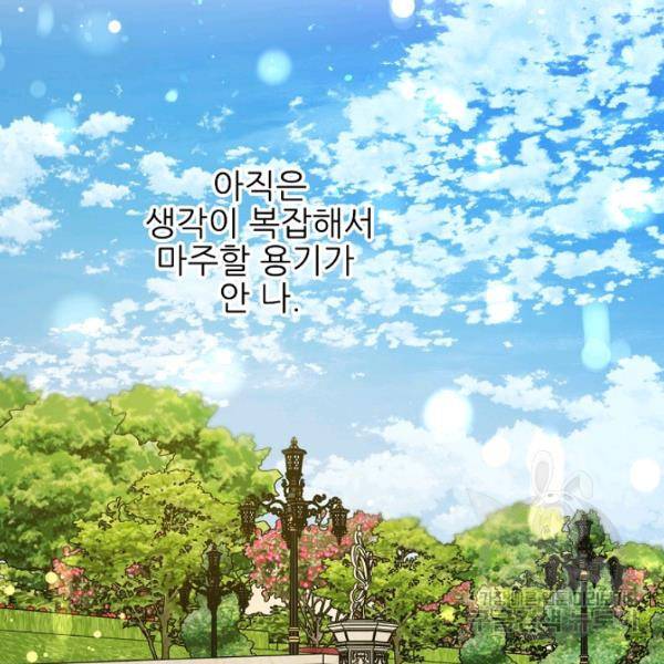 뮈엘라의 수사관 152화 24