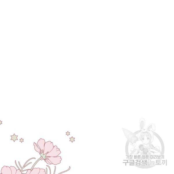 뮈엘라의 수사관 152화 26