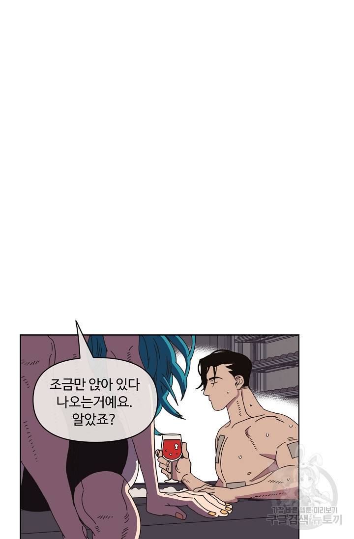 양의 사수 69화 3