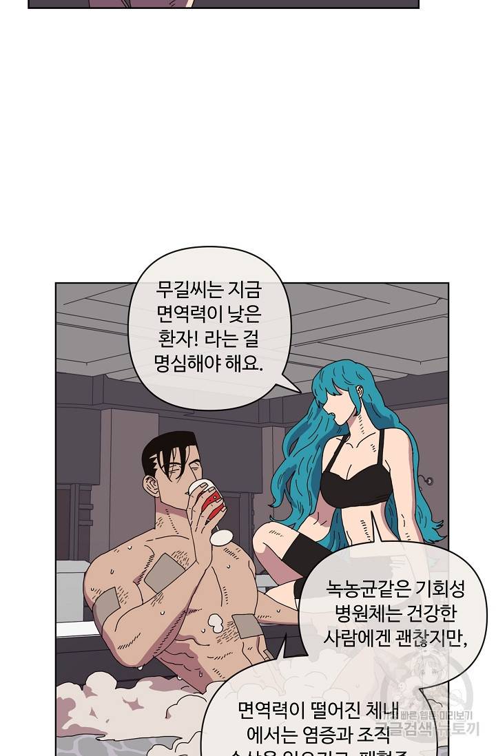 양의 사수 69화 4