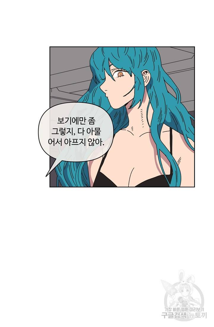 양의 사수 69화 6