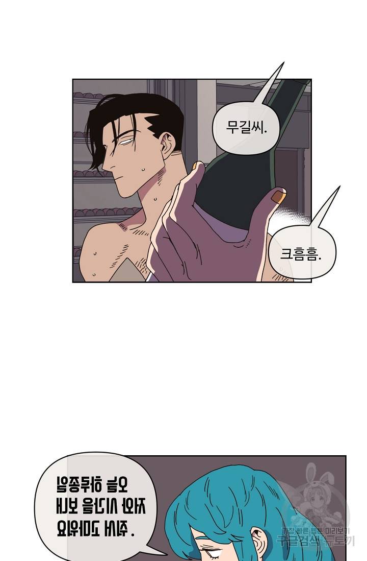 양의 사수 69화 7