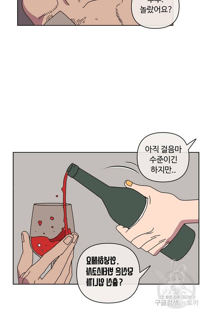 양의 사수 69화 9