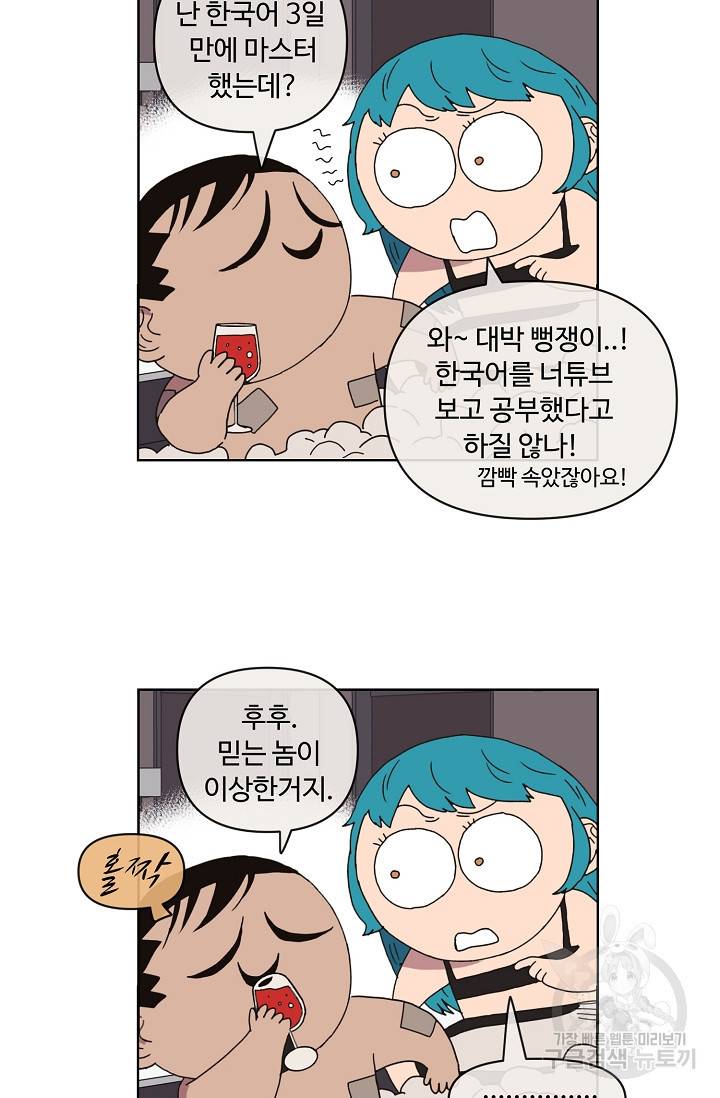 양의 사수 69화 12