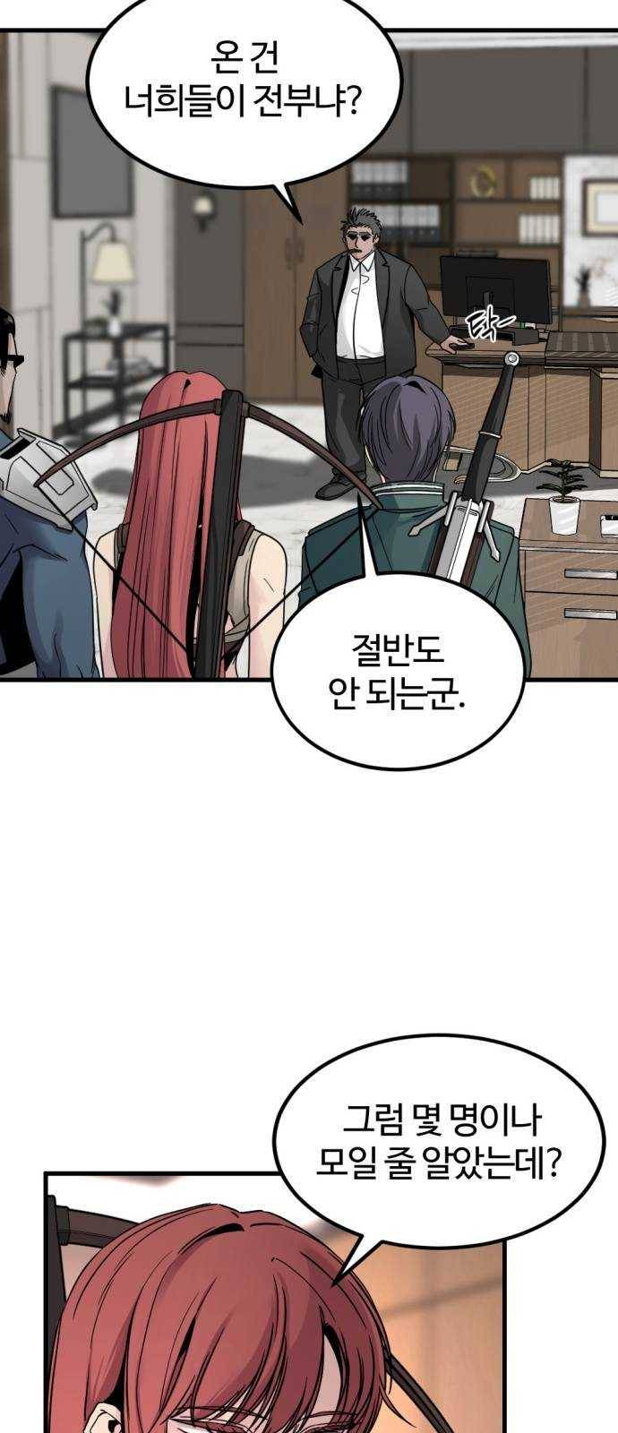 히어로 킬러 15화 3